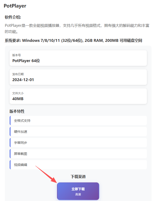 复制下载链接